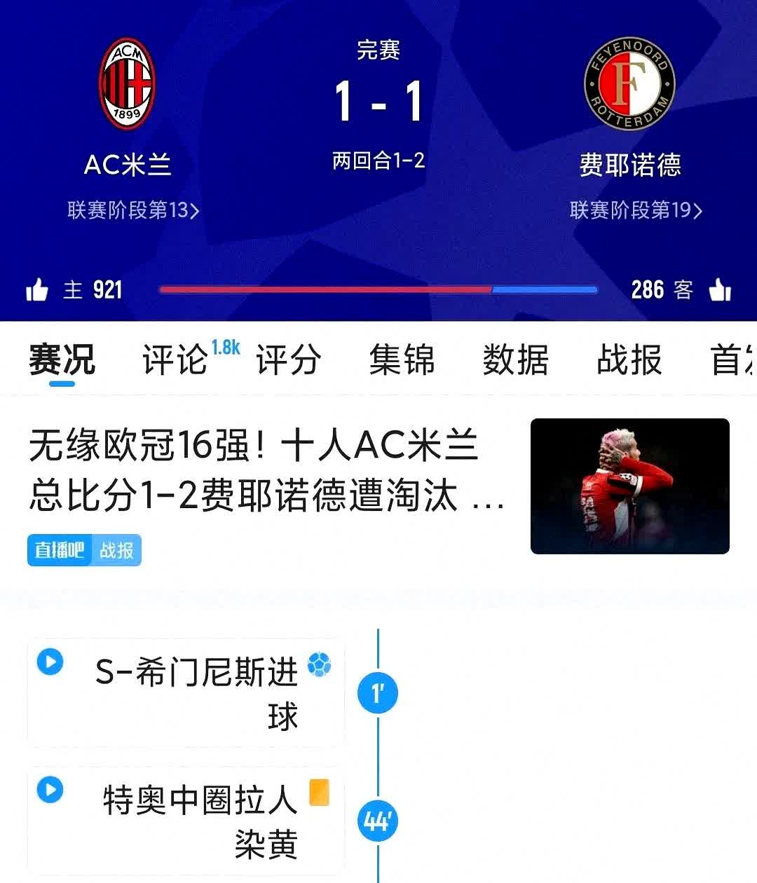 ac米兰vs卡利亚里优势和缺点