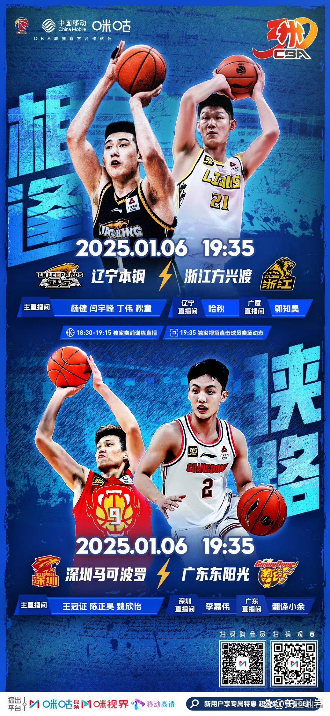 赛地聚焦：CBA常规赛国际比赛日热度飙升；法兰克福止住颓势；赛场秩序良好；医务组通报恢复的简单介绍