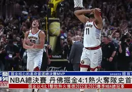 NBA总决赛今晚再迎强敌，波士顿凯尔特人队长鼓劲，主帅态度：引发热议，更衣室氛围转暖的简单介绍-ewc官方直播
