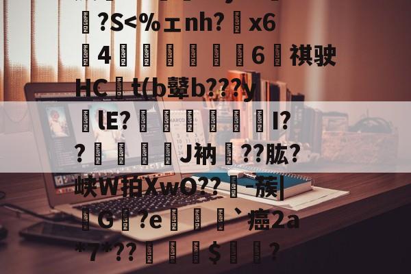 善皇z0z0-ewc投注网站